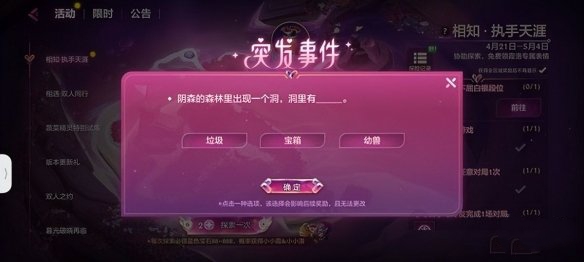 金铲铲之战阴森的森林选什么