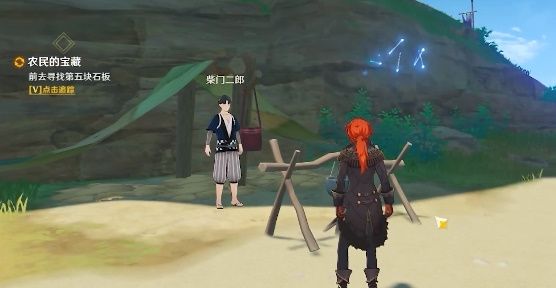 原神农民的宝藏怎么踩石板