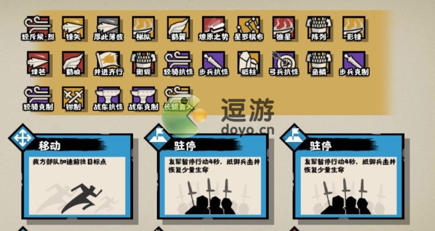 无悔华夏韩信北伐三星通关攻略