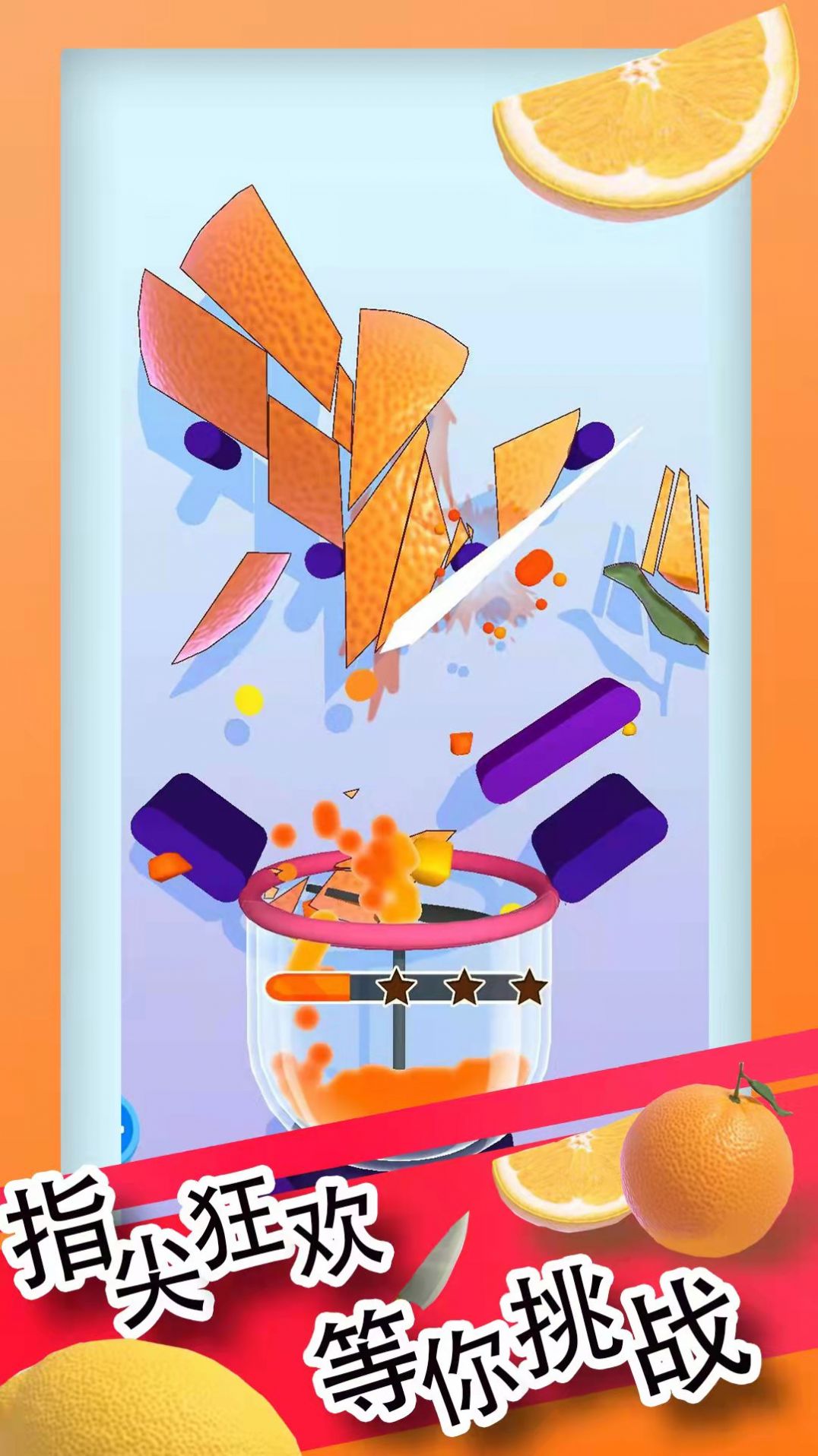 标准切割模拟器截图