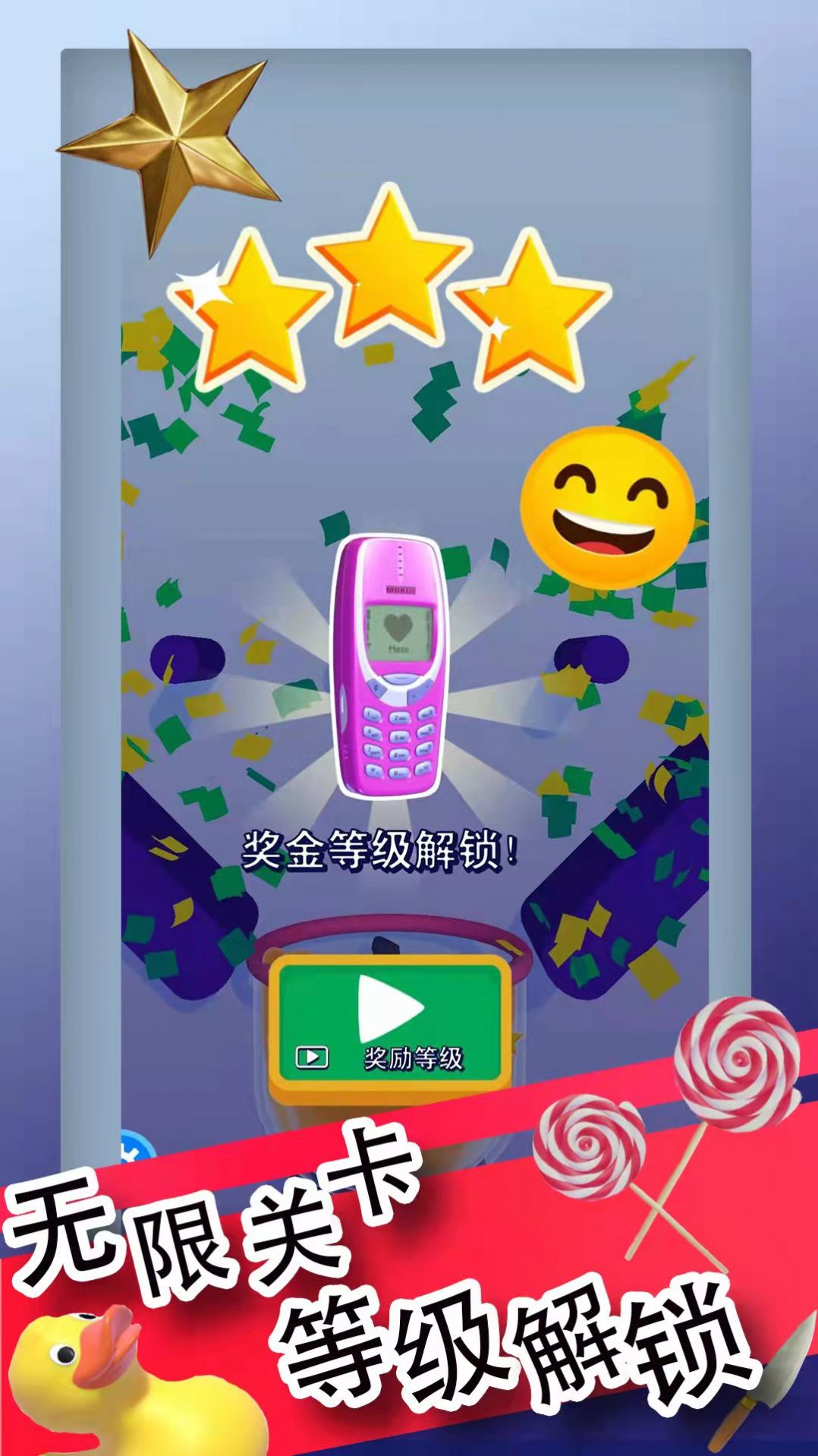 标准切割模拟器截图