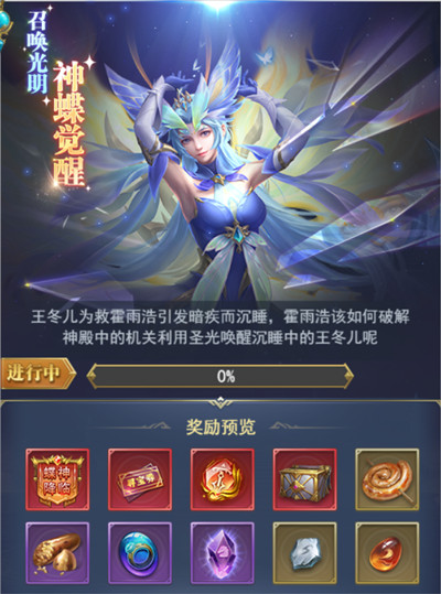 斗罗大陆h5光明觉醒攻略