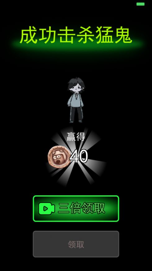 躺平发育猎梦超人版截图