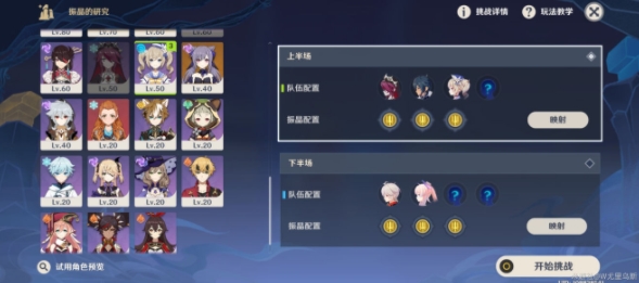 原神流体的定理怎么打？