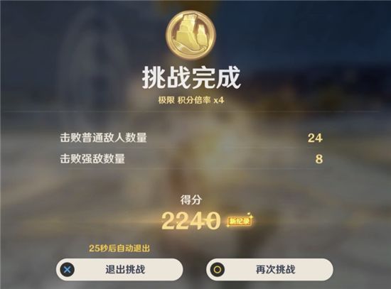 原神振晶的研究攻略第五天