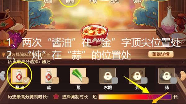 梦幻西游一品春卷怎么做