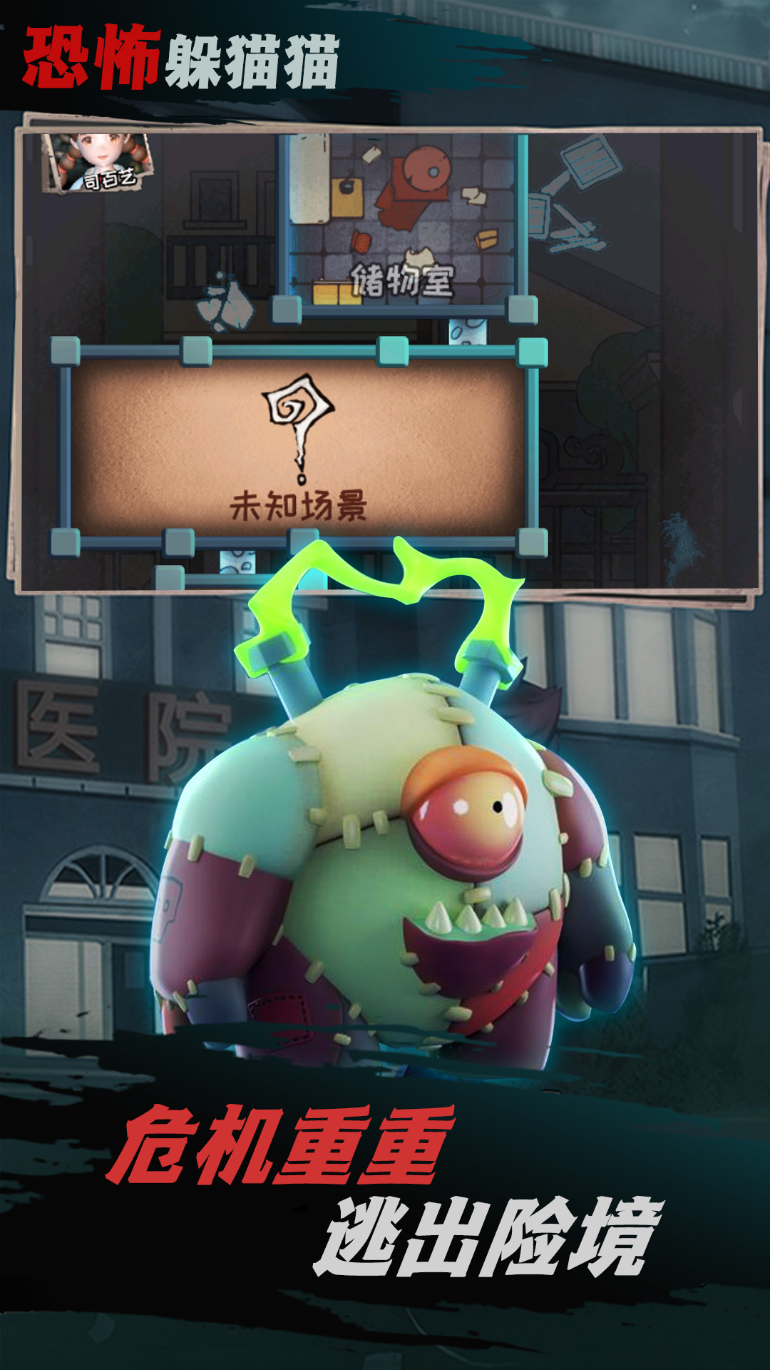 为了悟王恐怖捉迷藏截图