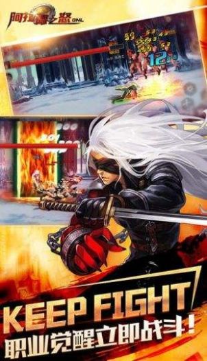 王牌阿拉德截图