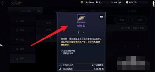 黑色沙漠手游鱼类产出大全