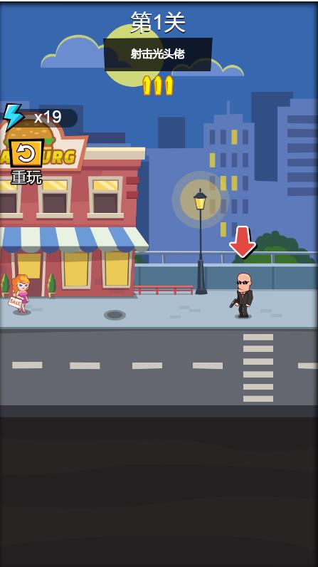 独行狙击手截图