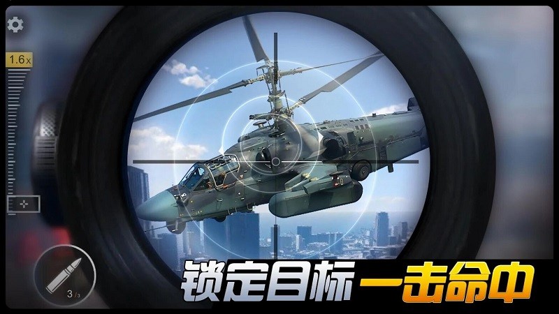 狙击荣誉截图