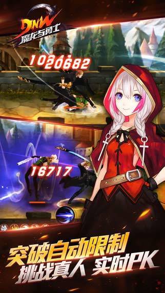 勇者与魔龙截图