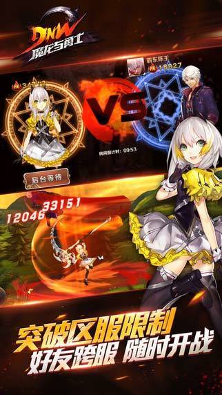 勇者与魔龙截图