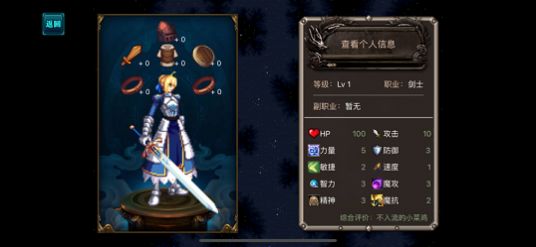 地下城格斗之王截图