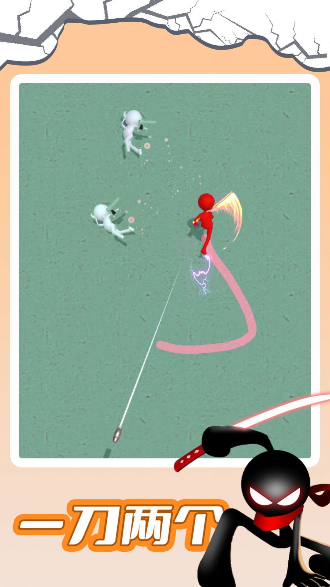 指尖画线对决截图