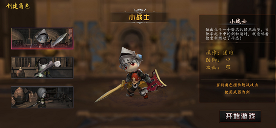 暗黑地牢城堡截图