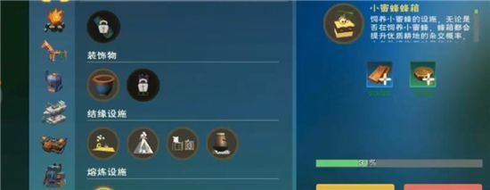 创造与魔法小蜜蜂蜂箱怎么获得