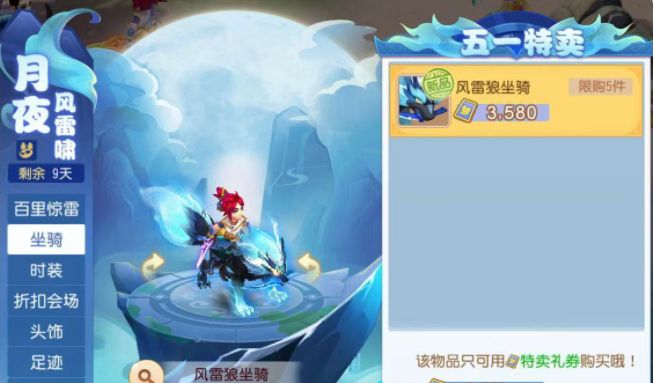 梦幻西游手游风雷狼怎么获得