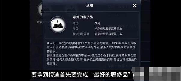 黑色沙漠手游华丽的城市卡尔佩恩图鉴任务怎么做