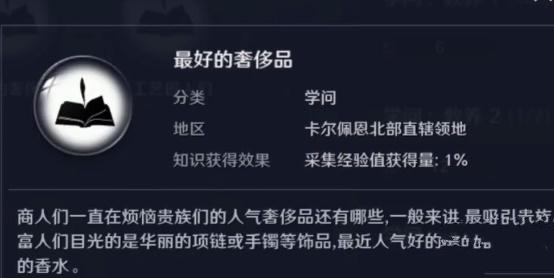 黑色沙漠手游穆迪怎么得