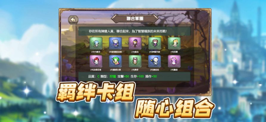 爆笑勇士团截图