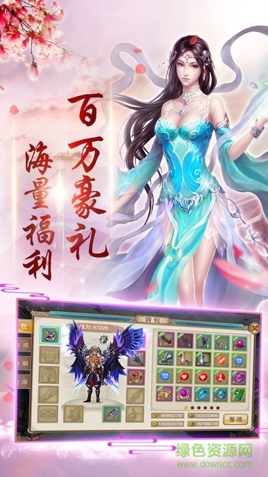 蜀山之仙侣奇缘截图