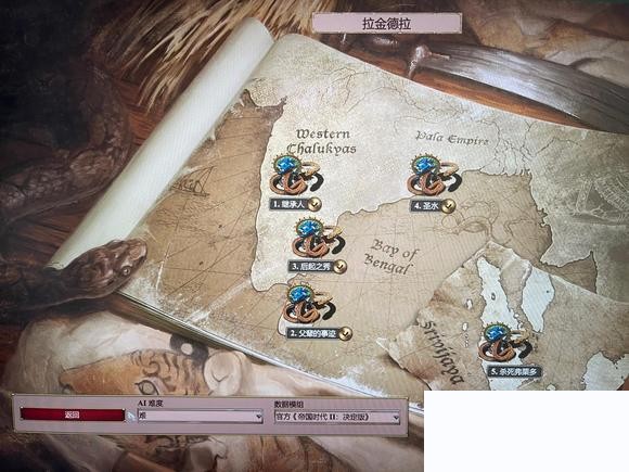 帝国时代《AgeofEmpires》拉金德拉困难攻略
