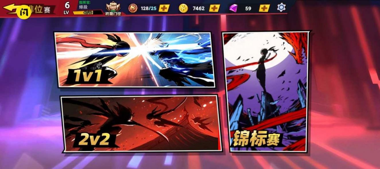 英勇的火柴人截图