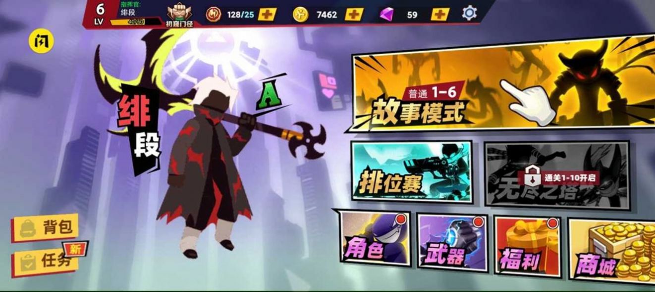 英勇的火柴人截图