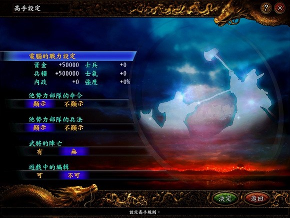 《三国志9》八王之乱剧本攻略