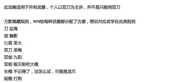 《九阴真经》万影镜天附伤流速刷攻略