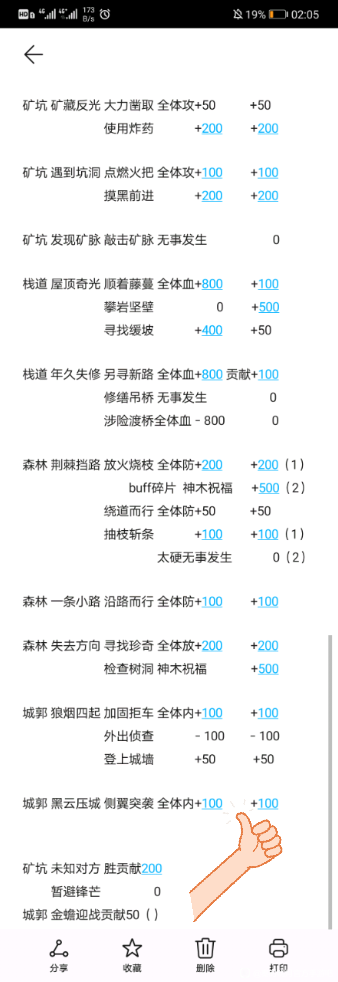 《秦时明月手游》秘境金蟾攻略