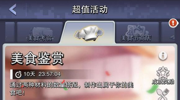 口袋奇兵美食鉴赏配方2022