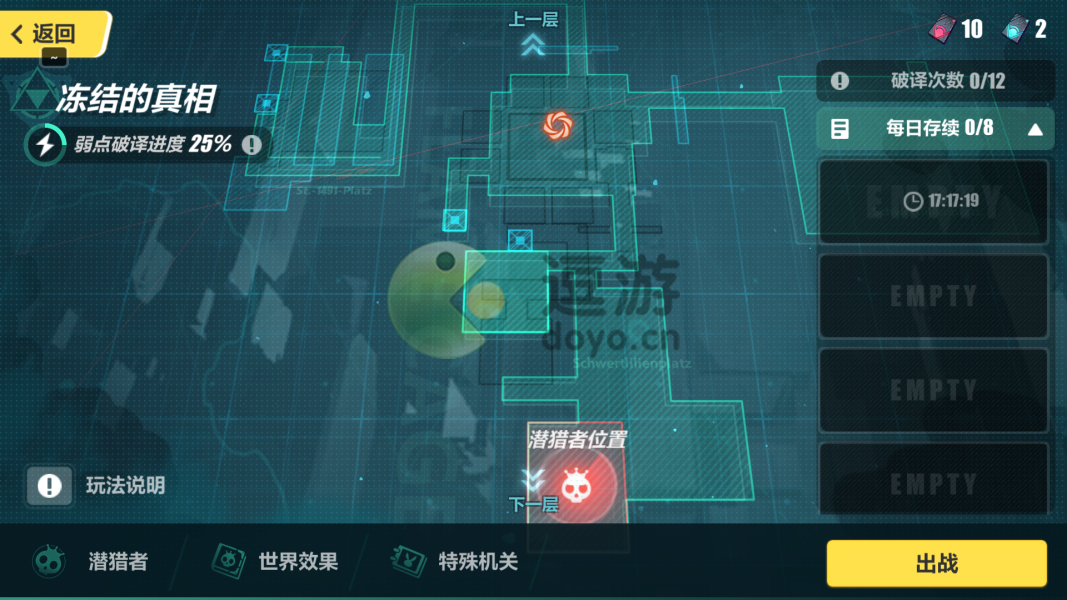 崩坏3断界残篇活动攻略详解