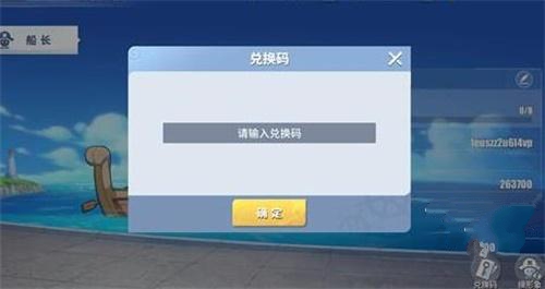 航海王热血航线兑换码最新2022五月大全