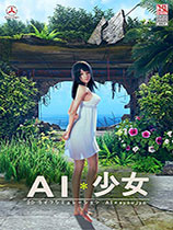 《AI少女》最终幻想7重制版绝美女神蒂法MOD