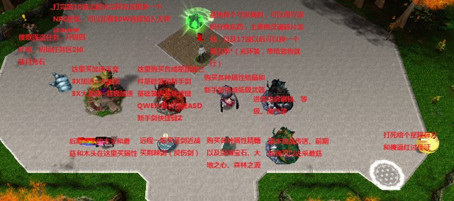 魔兽争霸3《讨伐大魔王》萌新攻略