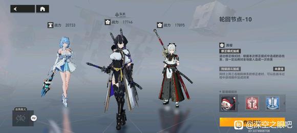 深空之眼碧蔷红薇角色强度榜一览