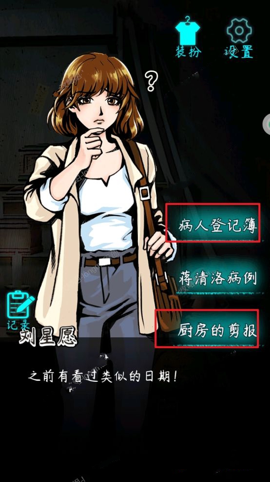 恐怖练习生失败结局达成条件