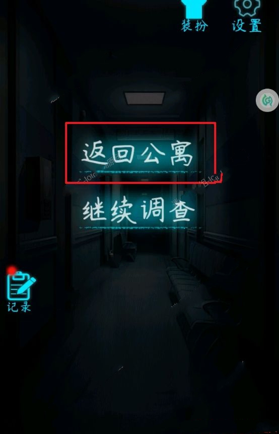 恐怖练习生分支结局达成一览