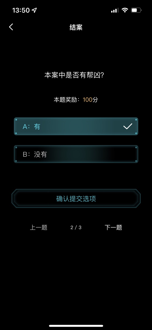犯罪大师首尔市离奇杀人案答案总汇