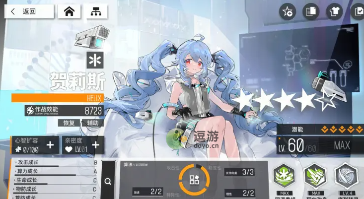 云图计划贺莉斯强度测评及抽取建议分享