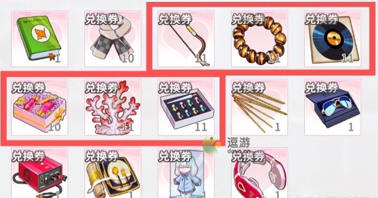 筑梦公馆珊瑚获取攻略