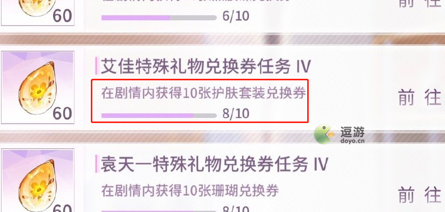 筑梦公馆护肤套装怎么获得