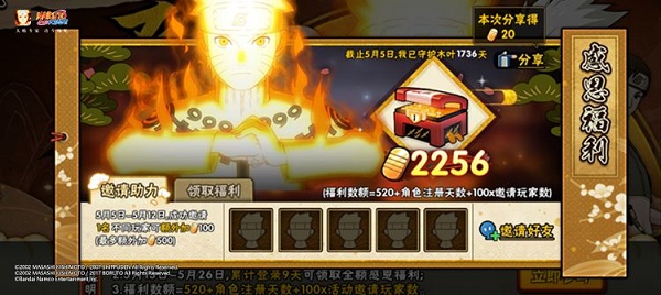 火影忍者手游疾风传六周年活动介绍