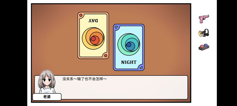 少年的人间奇遇那一夜章节通关攻略