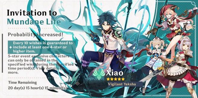 原神2.7版本上线时间一览