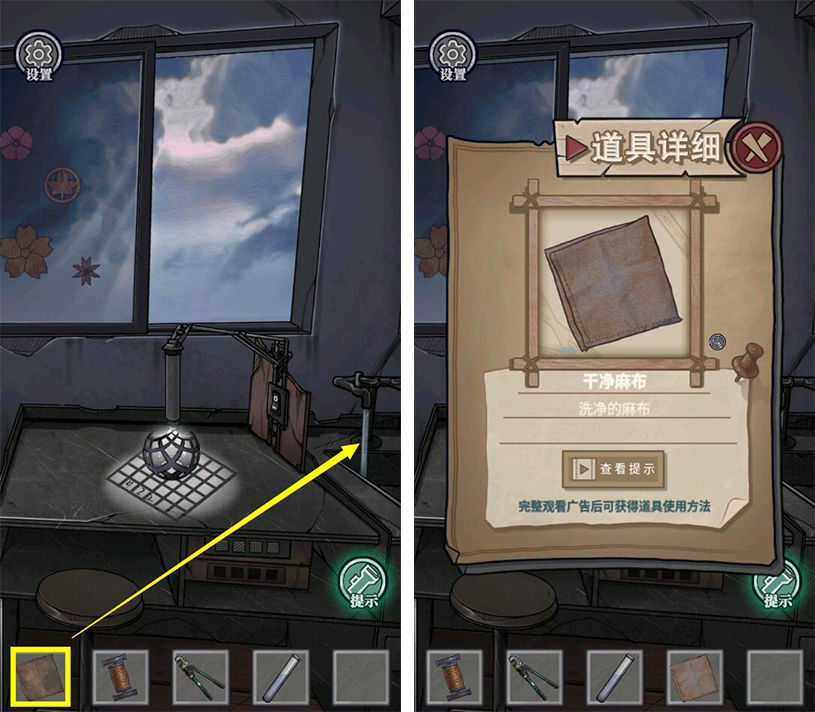 极限逃脱之咒村奇案第二章通关图文