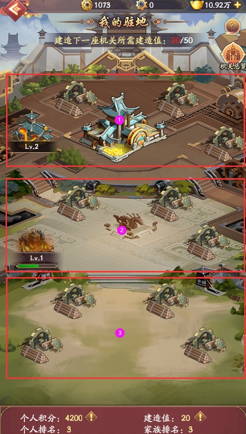 我是大东家墨家迷城攻略大全