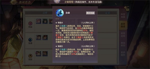 三国志幻想大陆清河弈志s3最强阵容推荐